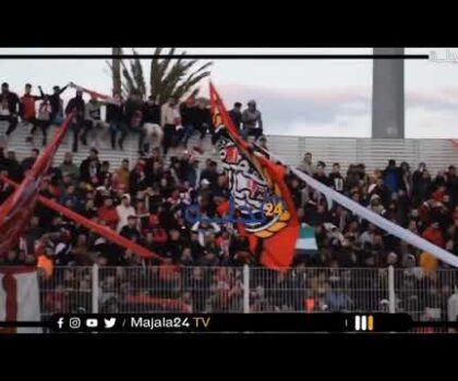 بالفيديو..جماهير تطوان تلهب مدرجات ملعب القرن سانية الرمل عقب مباراة تطوان و الرجاء و هتافات و أهازيج