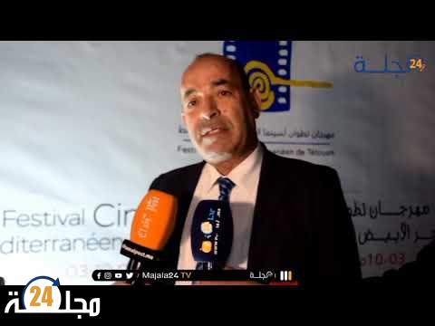 بالفيديو..نائب رئيس جماعة تطوان عبد السلام الدامون عن مهرجان لسينما البحر الأبيض المتوسط فخورون بهذا المهرجان