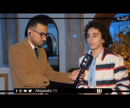 بالفيديو… سعيد جدا لمشاركتي بفيلم “صيف في أبي الجعد” و أتمنى أن أكون عند حسن الظن، و تطوان مدينتي الثانية