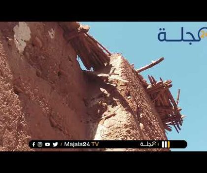 بالفيديو..تقريرحول بناية مهجورة تعود أيام المستعمر الفرنسي والتي كانت منزل إيواء المقاومة بجماعة تاكلفت أزيلال