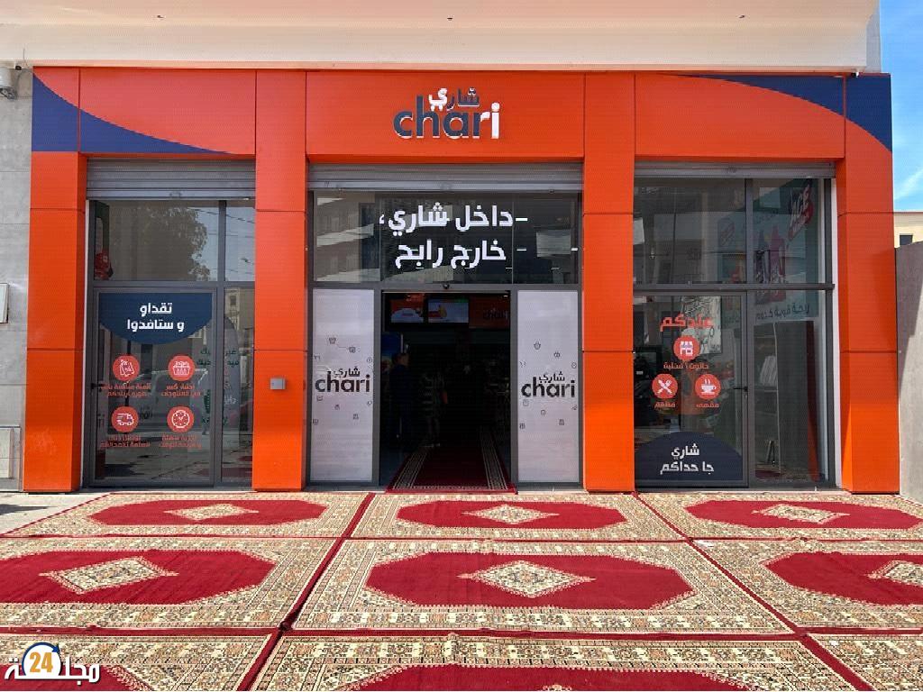 سلسلة شاري لمتاجر B2B القرب تطلق خدماتها لفائدة البقالة