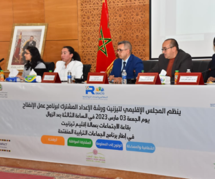 ورشة الإعداد المشترك لبرنامج عمل الانفتاح المجلس الاقليمي لتيزنيت