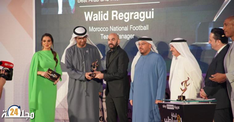 الركراكي يتوج بجائزة أفضل مدرب عربي عالمي