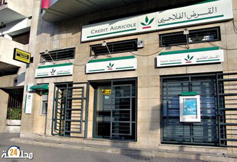تنقيلات في صفوف مستخدمي وكالات القرض الفلاحي بإقليم العرائش تثير حفيظة الزبناء