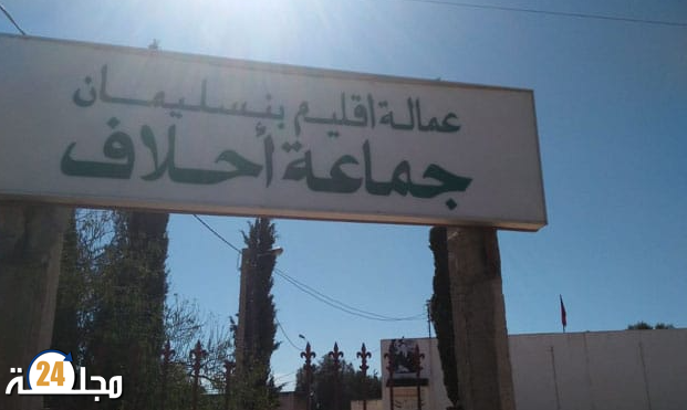 بنسليمان: بعد عزل الرئيس… الطريق أصبحت معبدة أمام حزب “الكتاب” للاستمرار في رئاسة جماعة أحلاف