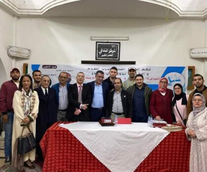 ” السياسة الحكومية و وهم الدولة الاجتماعية ” محور ندوة حزب التقدم و الاشتراكية بالقصر الكبير.
