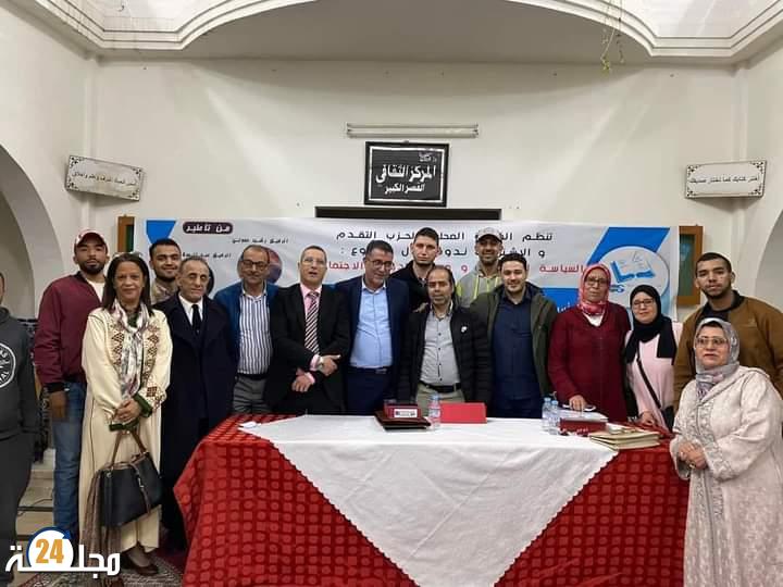 ” السياسة الحكومية و وهم الدولة الاجتماعية ” محور ندوة حزب التقدم و الاشتراكية بالقصر الكبير.