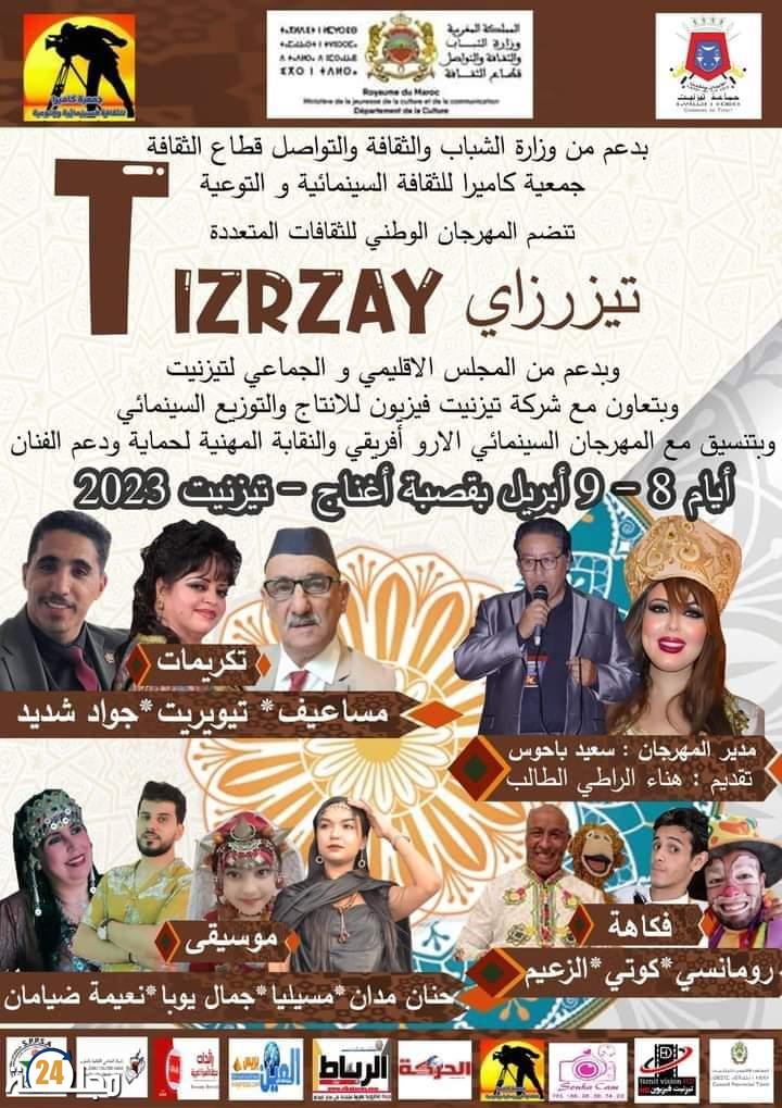 تيزنيت تحتضن المهرجان الوطني للثقافات المتعددة