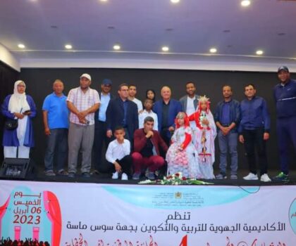 الدورة الرابعة  للإقصائيات الجهوية للمهرجان الوطني للموسيقى والتربية والجائزة الوطنية لفن الخطابة