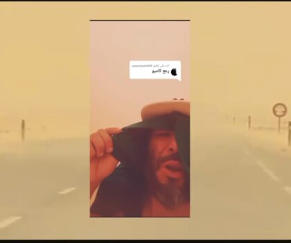 الدرك الملكي يكشف حقيقة مقطع فيديوا لشخص يدعي أنه تائه بالصحراء 