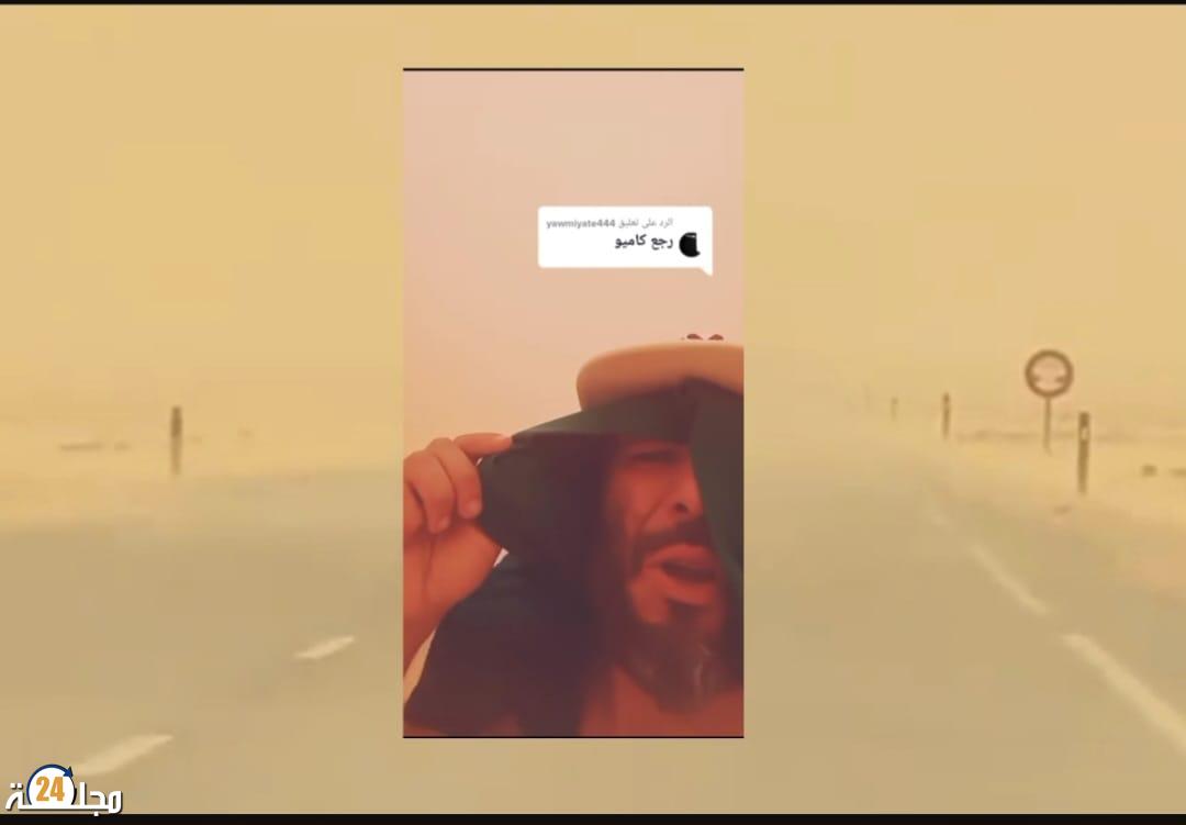 الدرك الملكي يكشف حقيقة مقطع فيديوا لشخص يدعي أنه تائه بالصحراء 