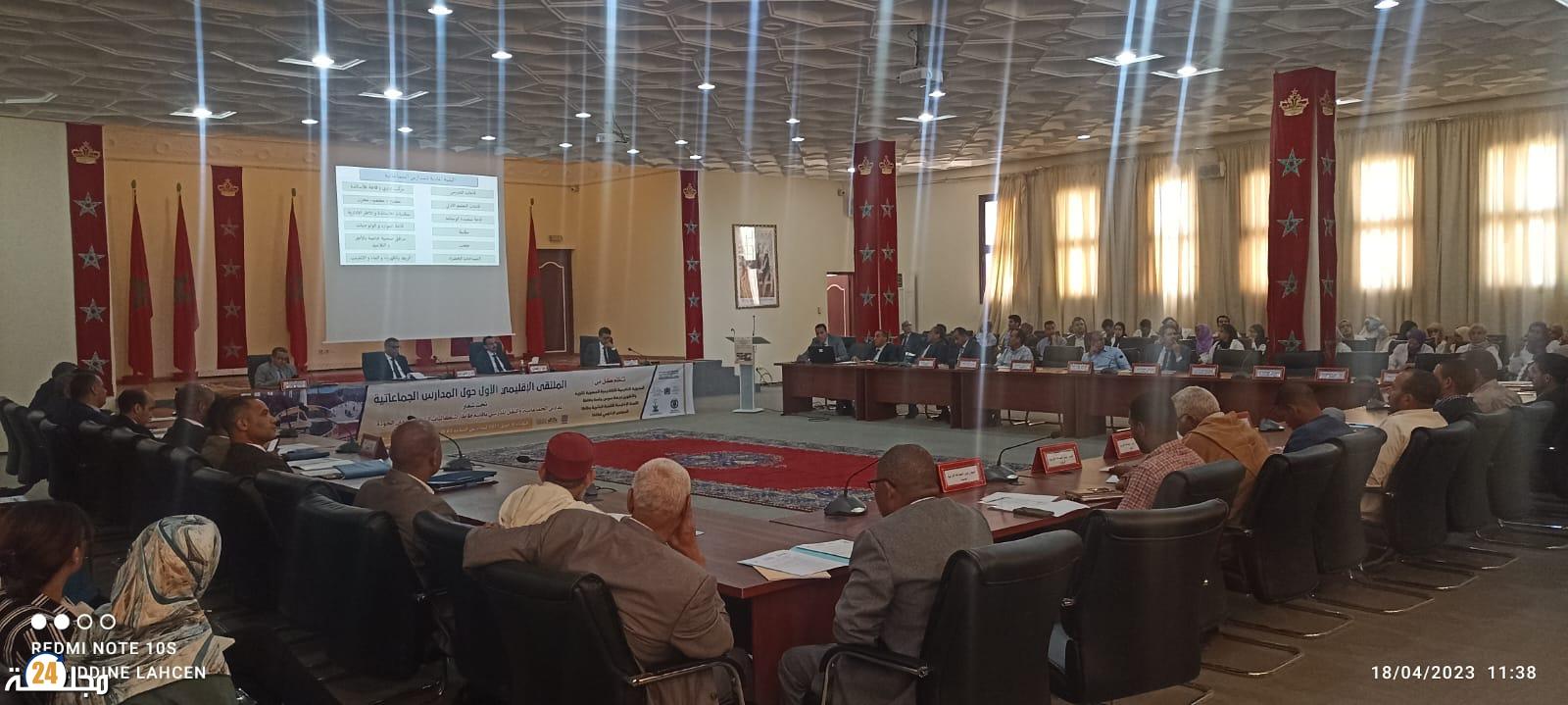 ملتقى إقليمي أول يناقش تجربة المدارس الجماعاتية والنقل المدرسي بإقليم طاطا