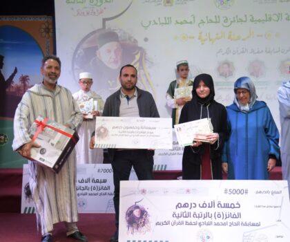 مؤسسة La Ruche: حفل اختتام مسابقة حفظ القرآن الكريم وتجويده