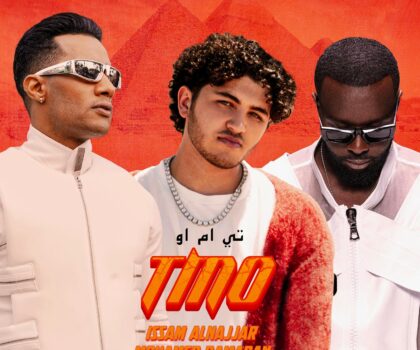 “TMO” تجمع عصام النجّار ومحمّد رمضان وGIMS
