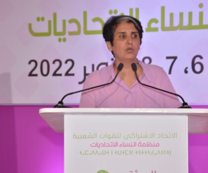 منظمة النساء الاتحاديات تطالب بفتح تحقيق في ملف الطفلة المغتصبة بتيفلت