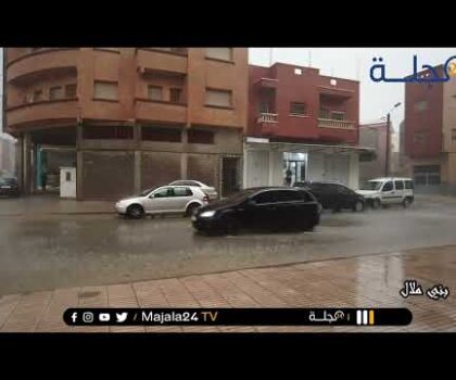 بالفيديو…شاهد نزول أمطار قوية بمدينة بني ملال