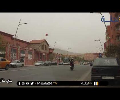 بالفيديو…بعض المشاهد من بني ملال… تغيير في حالة الطقس ورياح قوية