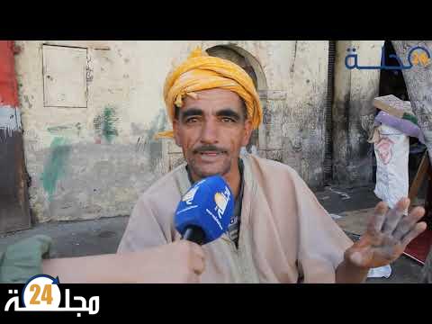 بالفيديو..بائع البخور لمجلة 24 ….القضية عاينة في هذا العواشر ماشي بحال العام لفات والاسعار غاليا