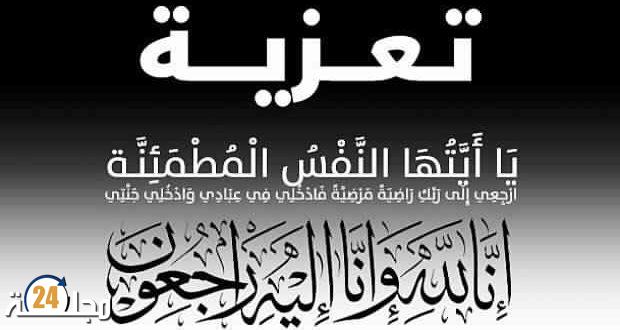 تعزية في وفاة والدة الزميل لحسن مرزوق