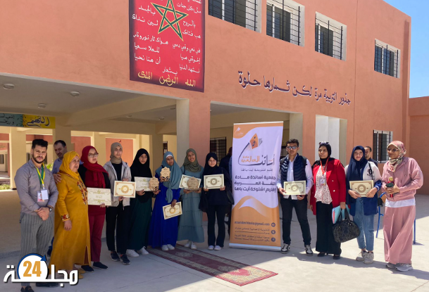 جمعية أساتذة اللغة العربية تسدل الستار عن الإقصائيات النهائية لمسابقة الريشة الذهبية باشتوكة