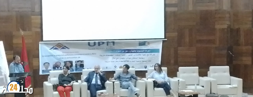 الجامعة الشعبية المغربية تحط رحالها بخريبكة