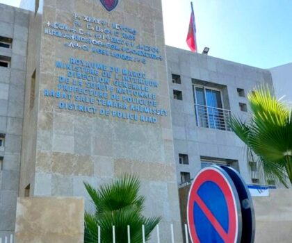 الذكرى الـ67 لتأسيس المديرية العامة للأمن الوطني..تدشين المنطقة الأمنية الرياض بالرباط