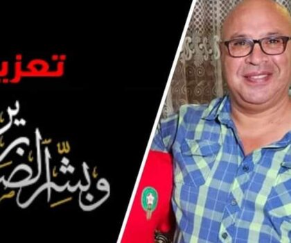 تعزية في وفاة أم الزميل إسماعيل الهاشمي