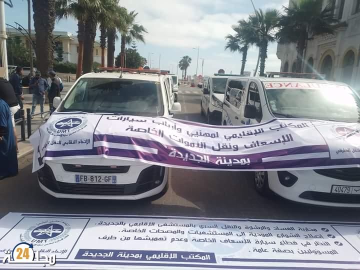 ظهور باهت للنقابات و اختفاء أخرى يوم عيد العمال بمدينة الجديدة