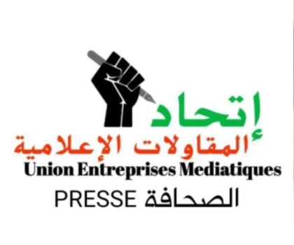 الجديدة…اتحاد المقاولات الاعلامية تستنكر السياسة التي تنهجها “لاراديج” تجاه وسائل الاعلام