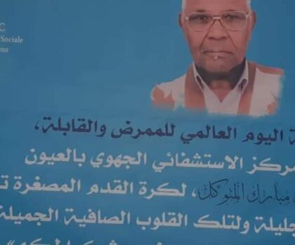 العيون….. المدير الجهوي للصحة يشرف على إفتتاح دوري المرحوم محمد أمبارك المتوكل