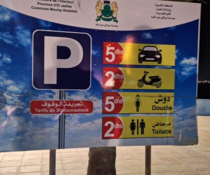 الجديدة…مواطنون يشتكون من ابتزاز أصحاب الجيليات الصفراء بسيدي بوزيد و الفاطمي مطالب بالتدخل