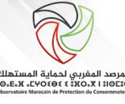 بلاغ المرصد المغربي لحماية المستهلك بخصوص تقلبات الأسعار