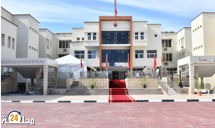 وجدة…. ولاية الأمن الجديدة تتماشى و سياسة المديرية العامة للأمن الوطني