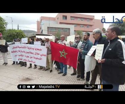 بالفيديو..وقفة احتجاجية لضحايا الودادية الاندلسية للسكن بني ملال أمام المحكمة لمطالب بإسترجاع حقوقهم