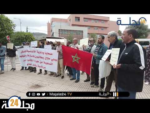 بالفيديو..وقفة احتجاجية لضحايا الودادية الاندلسية للسكن بني ملال أمام المحكمة لمطالب بإسترجاع حقوقهم