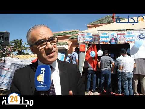 بالفيديو..جامعة الاتحاد المغربي للشغل بسطات تخلد ذكرى فاتح ماي لسنة 2023