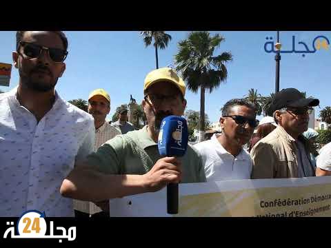 بالفيديو..الكونفدرالية الديمقراطية للشغل فرع سطات في مسيرة احتجاجية على أوضاع العمال بمناسبة فاتح ماي