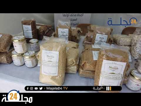 بالفيديو..المعرض الإقليمي الأول للمنتجات المحلية ببني ملال بمناسبة الذكرى 18 للمبادرة الوطنية