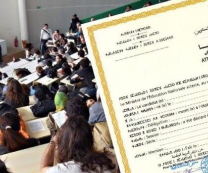 جديد شهادة الباكلوريا لسنة 2023.. توقيع الكتروني لمنع عمليات التزوير