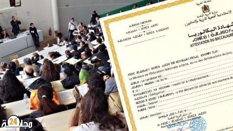 جديد شهادة الباكلوريا لسنة 2023.. توقيع الكتروني لمنع عمليات التزوير