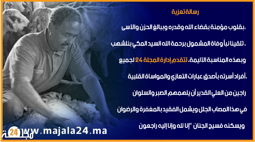 تعزية