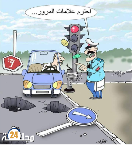 الجديدة…حوادث سير بسبب غياب علامات التشوير الطرقي وتعطل الأضواء المرورية