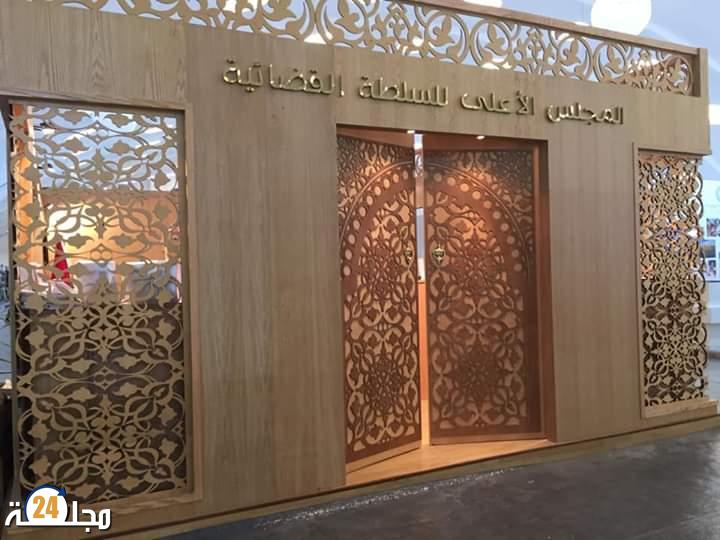 المجلس الأعلى للسلطة القضائية يستعرض بمعرض الكتاب “دور القضاء في حماية الملكية العقارية”