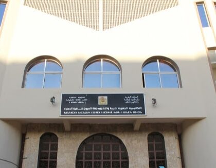 العيون…. نتائج مشرفة للاظاديمية الجهوية للتربية و التكوين الخاصة بالدورة العادية لامتحانات نيل شهادة البكالوريا –يونيو 2023