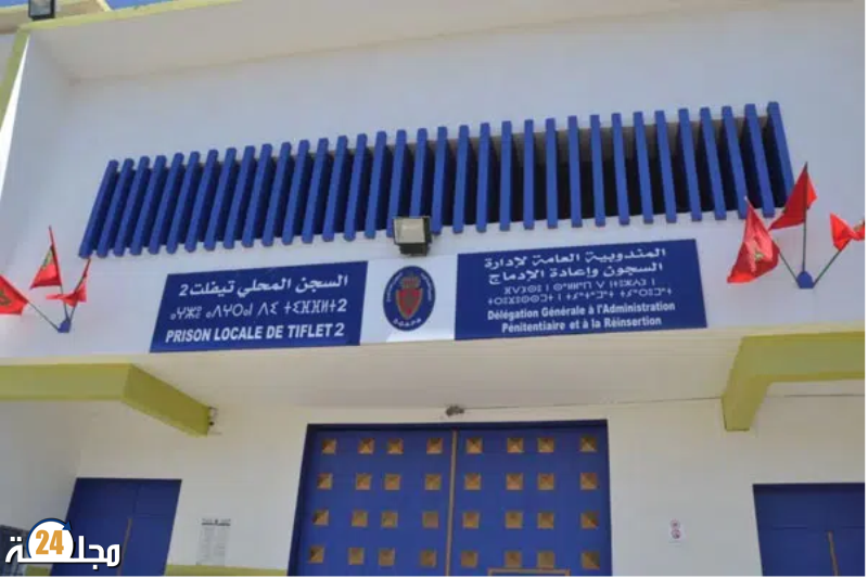 إدارة سجن “تيفلت 2” ترد على مزاعم “مراسلون بلا حدود” بشأن السجين عمر الراضي