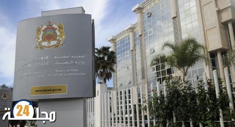 بلاغ جديد لوزارة الشباب والثقافة والتواصل