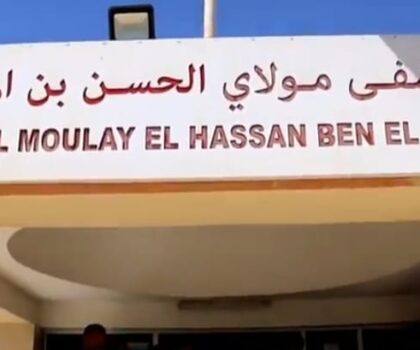 العيون ….. بلاغ ناري من المكتب الإقليمي للإتحاد الوطني للمتصرفين المغاربة بسبب تصرفات المديرة الجديدة الغير محسوبة 