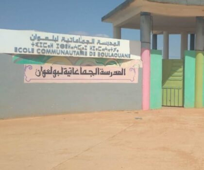 عصابة تهاجم سكن الأستاذات ليلا داخل المدرسة الجماعتية ببولعوان ومطالب بحمايتهن