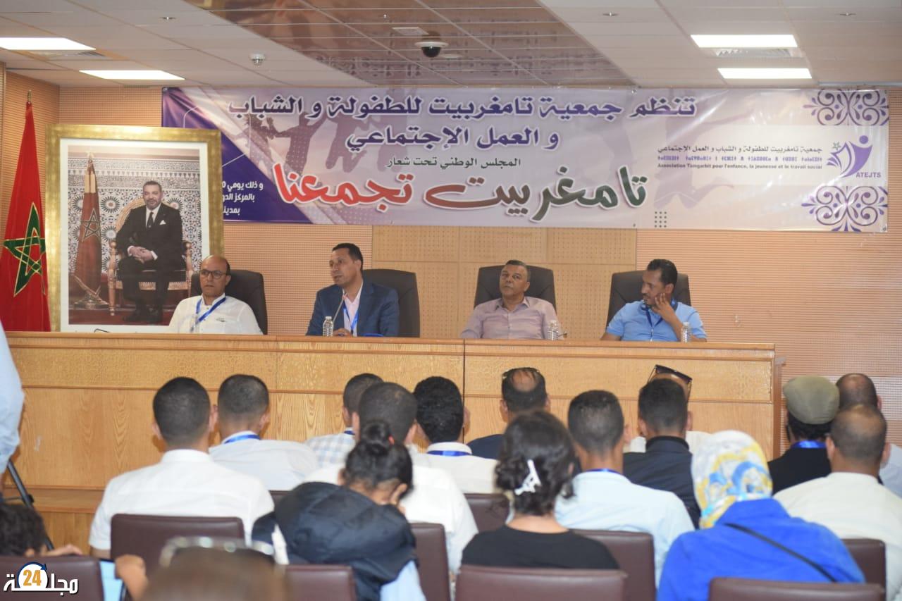 جمعية تامغربيت للطفولة والشباب والعمل الاجتماعي تعقد مجلسها الوطني ببوزنيقة