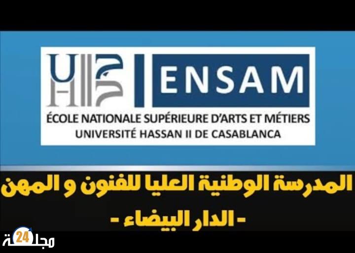 نقابة للتعليم العالي تصدر بيانا ناريا حول الأوضاع بالمدرسة الوطنية العليا للفنون والمهن بالدار البيضاء